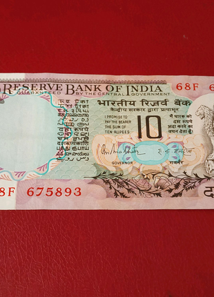 Банкнота Индия 10 рупий (1985-90 г.)