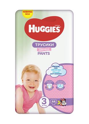 Трусики-подгузники Huggies Pants для девочек, размер 3 (6-11 к...