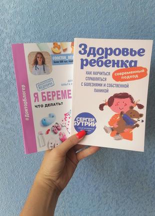 Комплект из 2 книг на фото