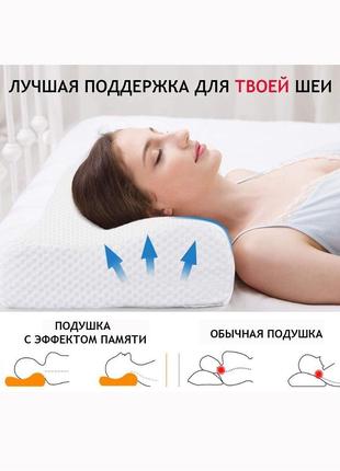 Подушка ортопедическая с эфектом памяти Active Memo (ортопедич...