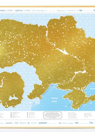 Скретч-карта "Відкривай Україну!" в тубусі