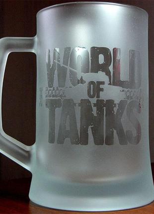 Пивной бокал "World of tanks" танки wot