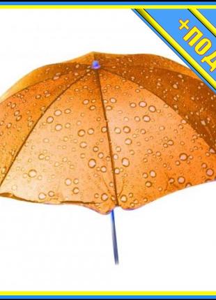* Зонт пляжный "Капельки" (оранжевый) TS-106615,Маленький зонт...