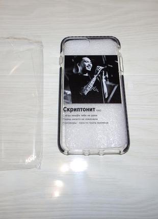 Чехол iphone 7/8 plus скриптонит