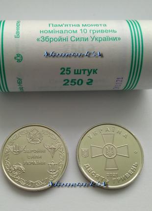 монета Збройні Сили України ЗСУ НБУ 2021 Вооруженные Силы Украины