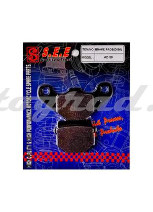 Колодки тормозные (диск) Suzuki AD50 "SEE" (#VL) (Тайвань)