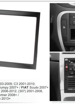 2-DIN переходная рамка CITROEN C2, C3,Berlingo, Jumpy, FIAT, T...