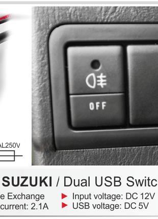 USB разъем в штатную заглушку SUZUKI (select models) 2 порта: ...