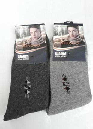 Дуже теплі шкарпетки набір з 2 пар