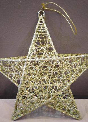 Рождественский объемный декор Звезда 20 см из металла с покрытием
