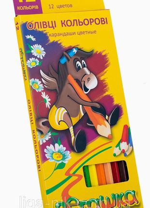 Набір олівців 12 кольорів Марко Пегашка