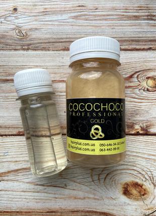 Кератин для волос Cocochoco Gold 100 мл + 40 шампуня