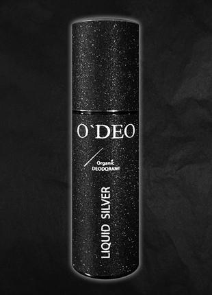 Натуральный дезодорант без запаха O'DEO 120 мл