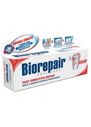 Зубная паста «Быстрое избавление чувствительности» Biorepair 7...