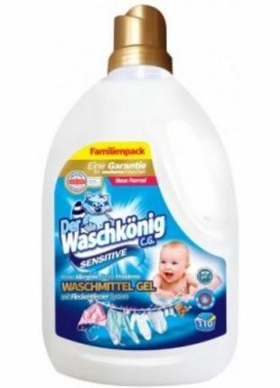 Гель для прання Der Waschkönig Sensitiv для дитячої білизни, 3...