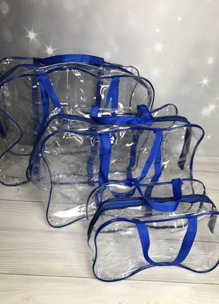 Набор прозрачных сумок в роддом синий