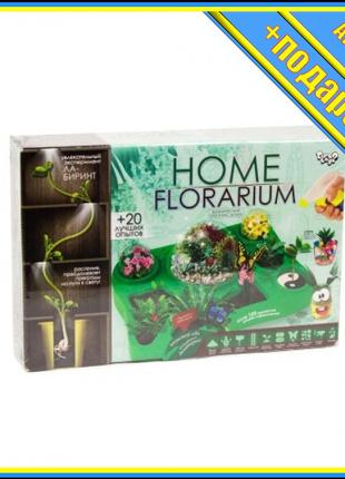 Набор для выращивания растений "Home Florarium" (рус) TS-51960...