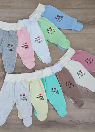 Ползунки байковые штанишки для новорожденных байковые в ассорт...