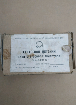 Стетоскоп детский СССР