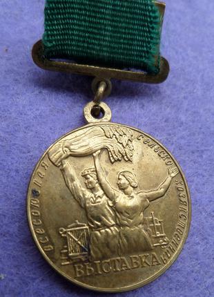 Мала "золота" медаль ВДНХ СРСР латунь