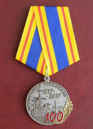 Медаль 100 лет - Октябрьской Революции с документом М49
