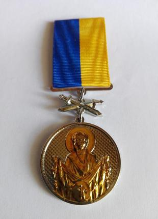 Медаль Казацкая победа
