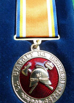 Медаль За отвагу на пожаре Украина с удостоверением