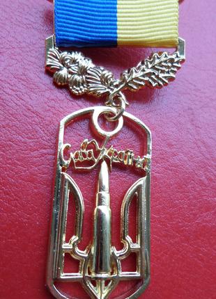 Медаль «Герой операции объединенных сил»
