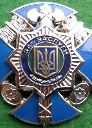 Почесна відзнака За заслуги МВС України 2 ступеня