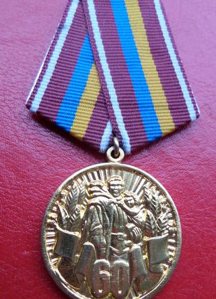Медаль Ветерану визволителю від селещного голови