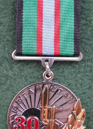 Медаль 30 лет вывода войск из Афганистана с удостоверением тип 2