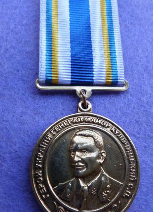 Медаль За відданість Україні №122