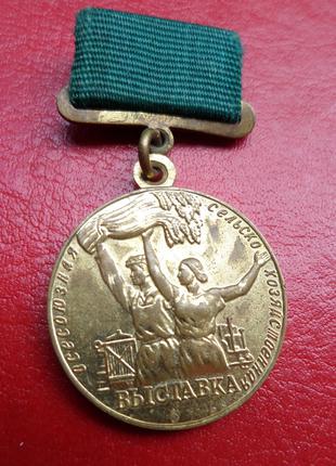 "Золота" медаль учасник ВДНХ СРСР
