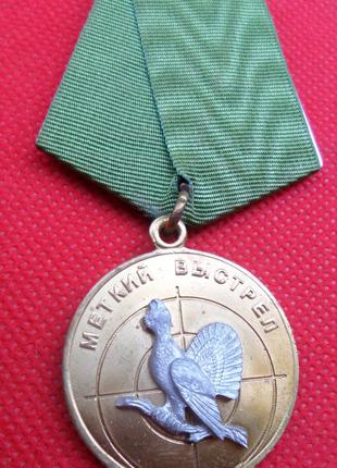 Медаль Меткий выстрел для охотников №628