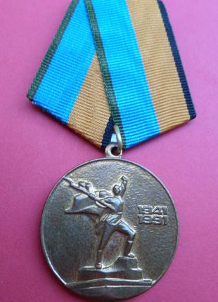Медаль 50 лет обороны Киева 1991 год