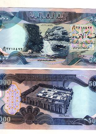 Ирак 5000 динар №83