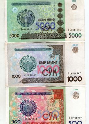 Набор банкнот Узбекистана - 3 шт. №32