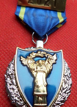 Медаль Учасник військового параду 2021 рік