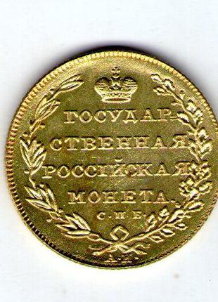Россия 10 рублей 1802 год