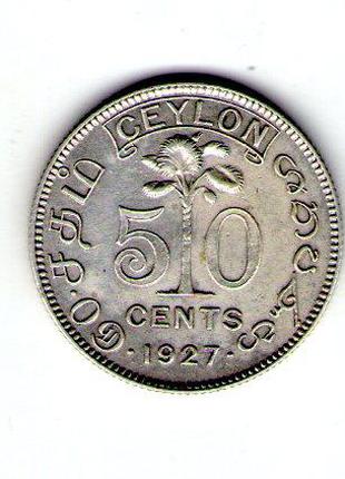 Британский Цейлон 50 центов 1927г.Георг 5 серебро П36
