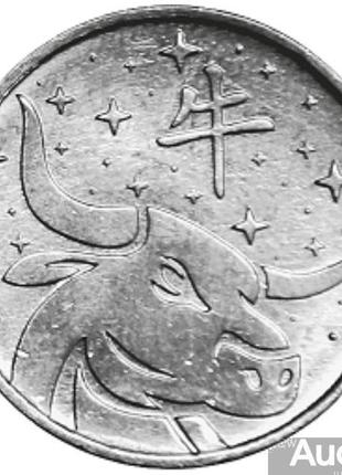 Приднестровье 1 рубль 2020 год. Китайский гороскоп год быка.