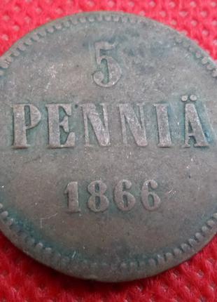 Россия монеты для Финляндии 5 пенни 1866 год Александр II №346