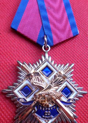 Медаль 20 років ОМОН-Беркут 1992-2012 з документом №635