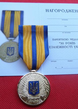Медаль 30 років незалежності України з документом,футляром