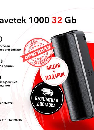 Новинка! Диктофон Savetek1000-32Gb (25 дней работы), + голос.