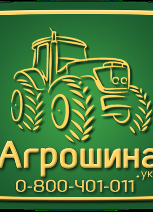 Шины на сельхозтехнику в Харькове купить | АГРОШИНА