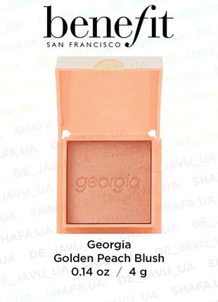 Золотисто персиковые румяна benefit georgia golden peach blush