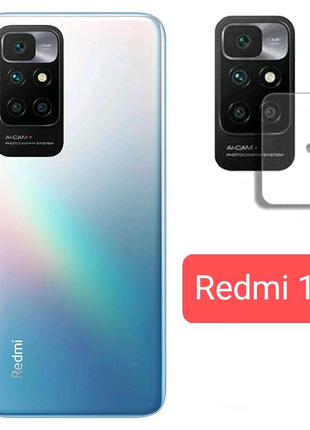 Xiaomi Redmi 10 - На Камеру Стекло Закалённое, Защитное