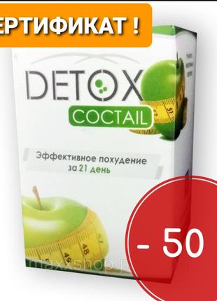 Детокс Коктейль - Detox Cocktail - Средство для похудения и оч...