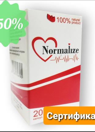 Normalize - Капсулы для нормализации артериального давления (Н...